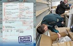 Таможенное оформление грузов от solologistics.ru
